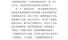 那一次我哭了300字作文