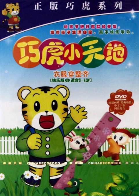快乐的小世界