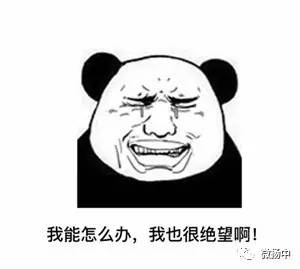 被冤枉