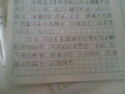 我的家人_450字