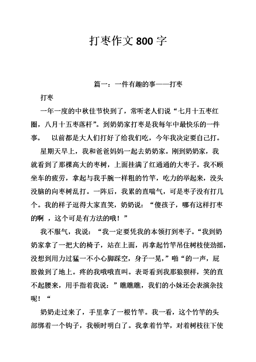 300个字