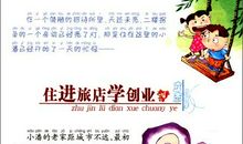 让美德伴随共享