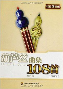 学习葫芦感