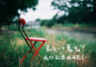 一起走的日子