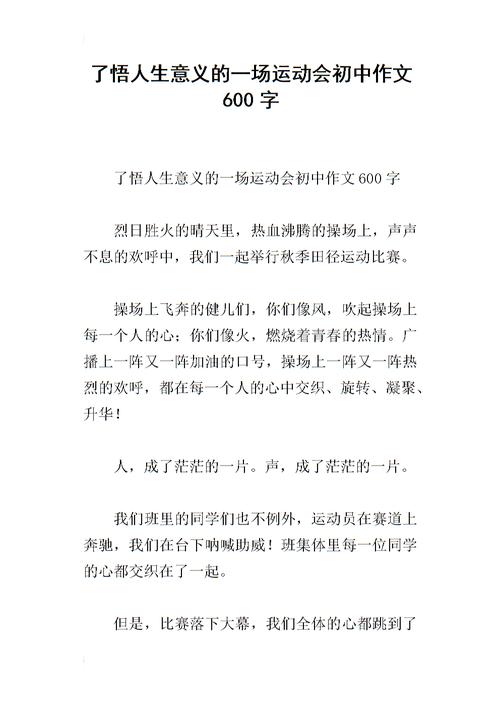 初中游戏记事本组成