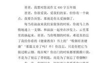 XXX我想对您说作文400字