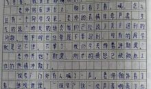 这也是学习作文