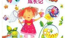 鹬宝宝成长记观后感600字