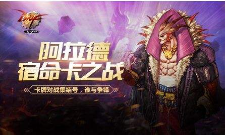 秋季命运