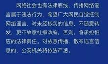 以疫情谣言为话题的作文