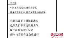 疫线面孔读后感