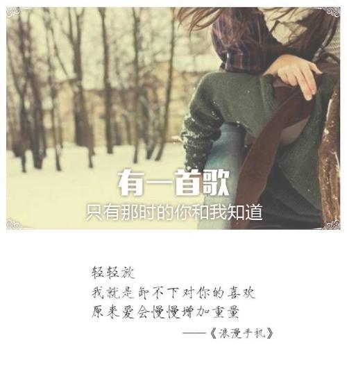 我有一首青年歌。