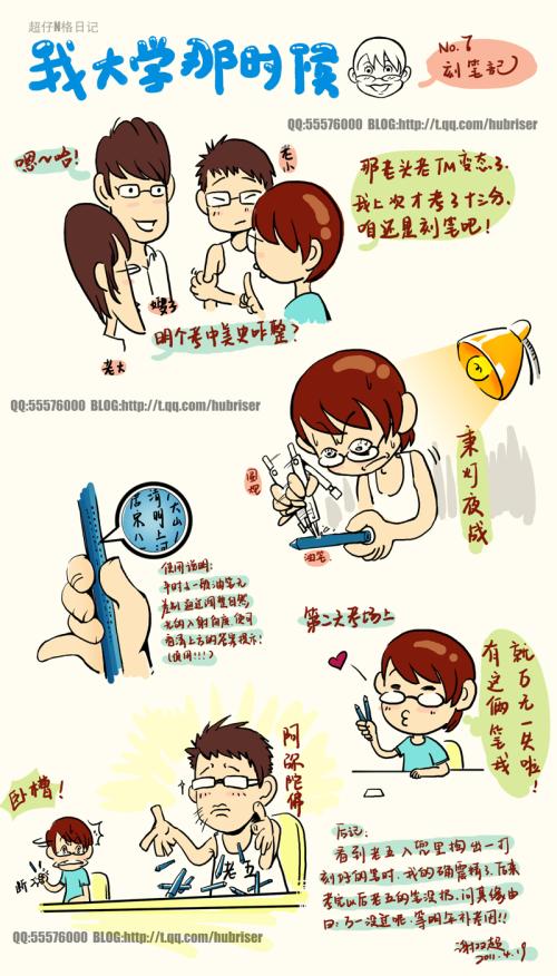那时，我当时。
