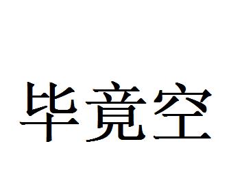 此时