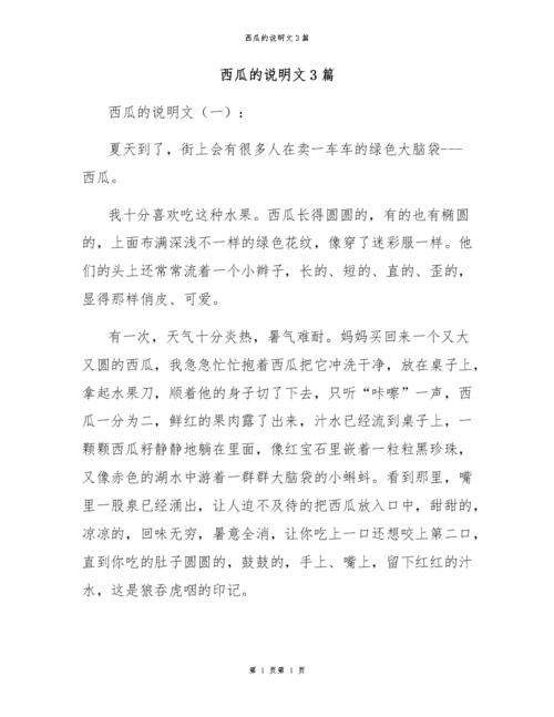 榨汁机的说明文字