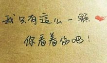 人最需要的是坚强