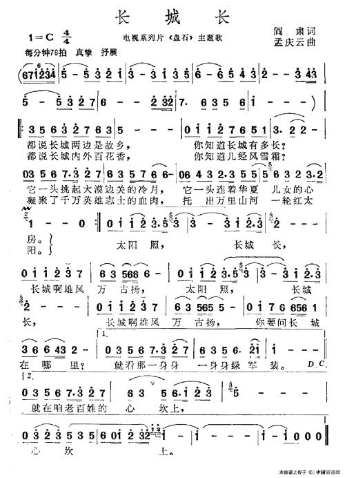 长城介绍