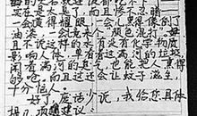 与书为友作文450字
