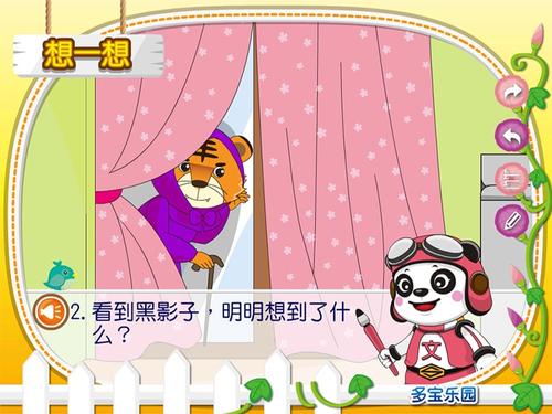 我是个勇敢的孩子