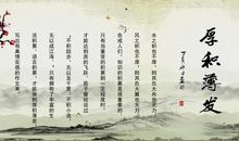 有一种美丽叫厚积薄发