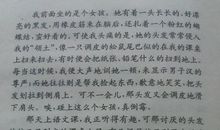 朋友对不起350字作文