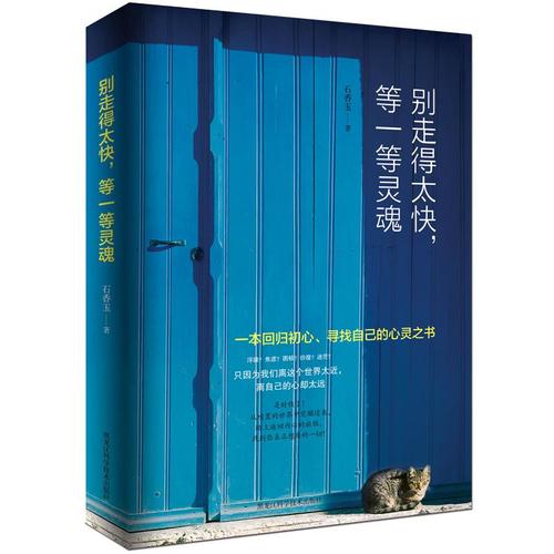 做自己的灵魂指南