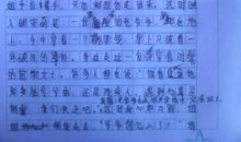 我出丑了作文400字
