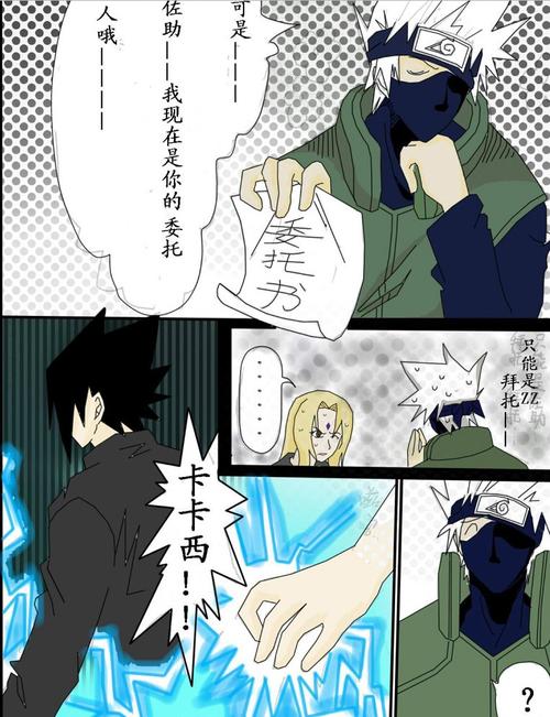 我和漫画