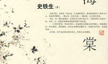 读史铁生散文有感