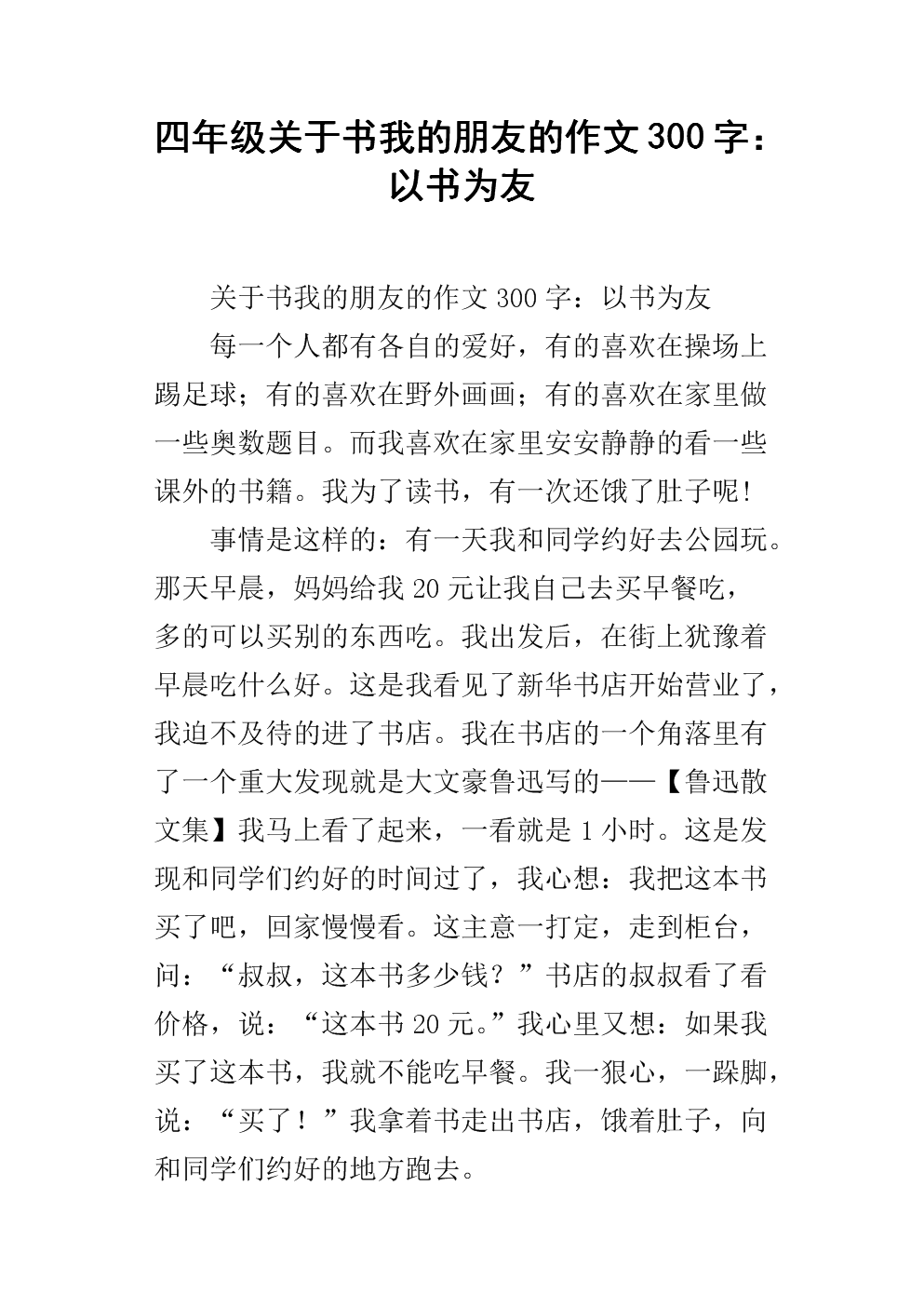 我有一本书