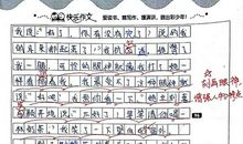 形形色色的人的作文