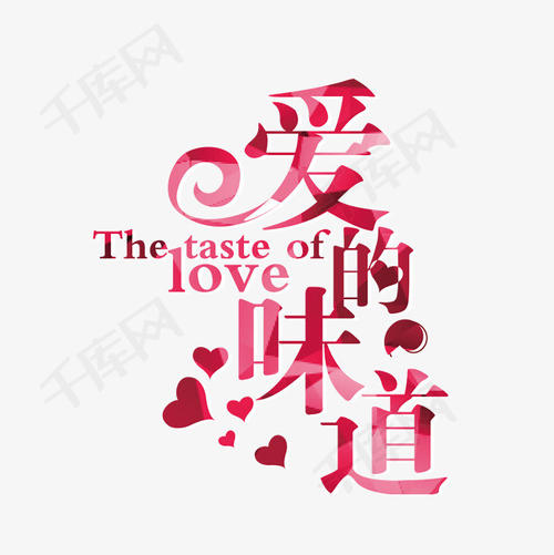 美丽的热情