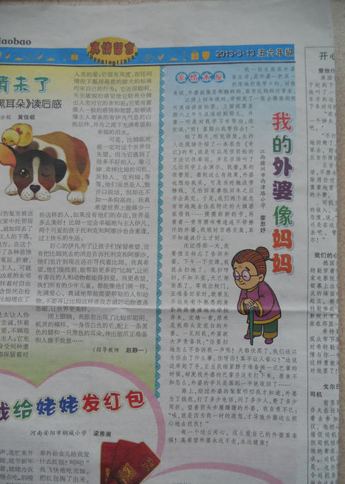 奶奶成分在我眼中