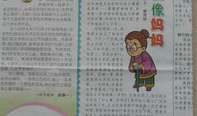 我眼中的外婆作文