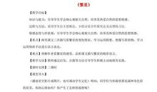 读《繁星》有感