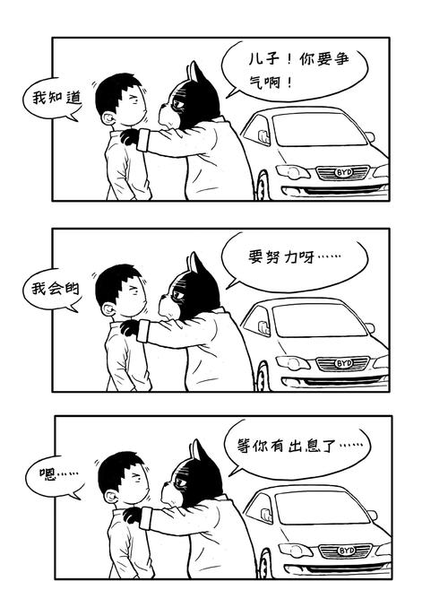 父亲的梦想