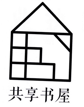 分享书店
