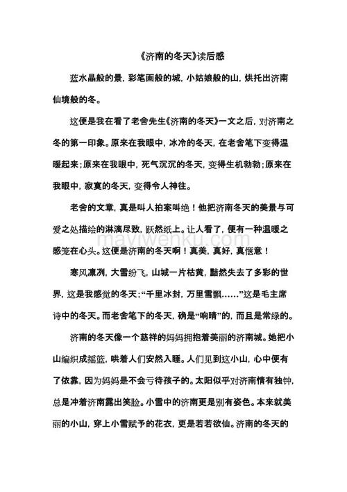 漫长的冬季阅读