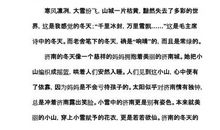 漫长的冬天读后感