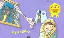 我不想一个人睡