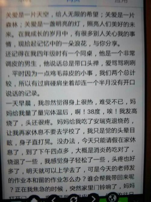 对你错了