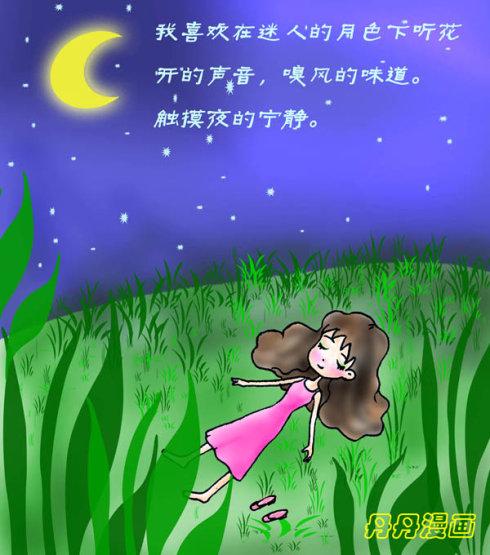 寻找失落的爱