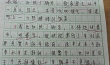 写一样东西背后的故事作文