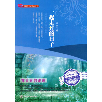 用“小妖精”走路