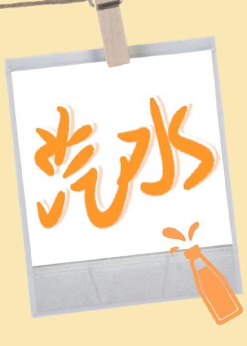 钠渣