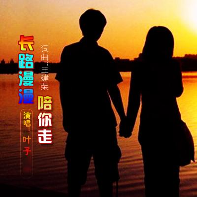 走在时间变化