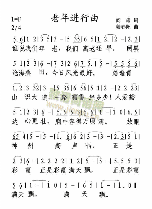打March
