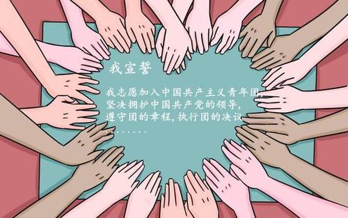 青年属于我们