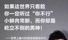 抱怨没有用，一切靠自己