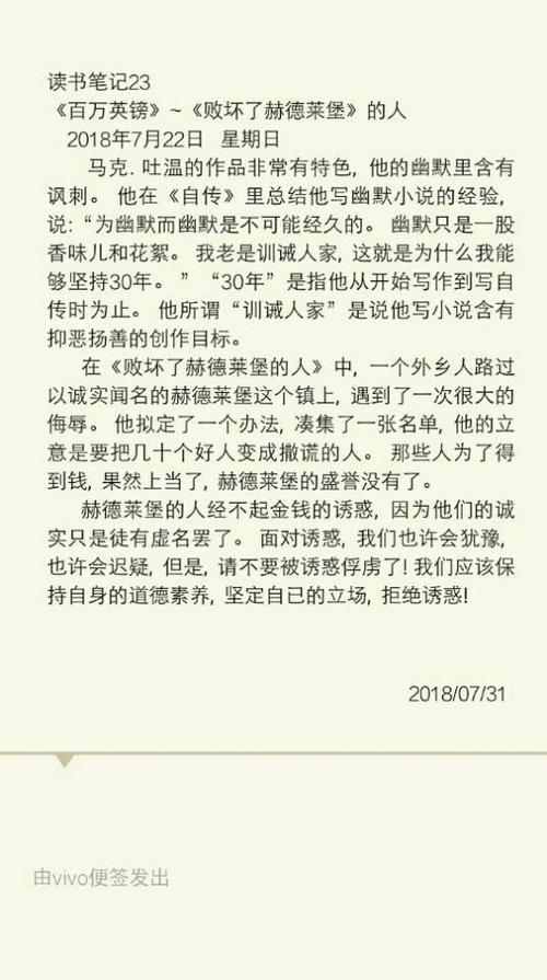阅读后“百磅”